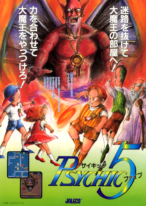 Psychic 5 (Japan) Arcade Game Cover
